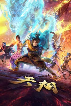 小妖怪的夏天夜话 海报